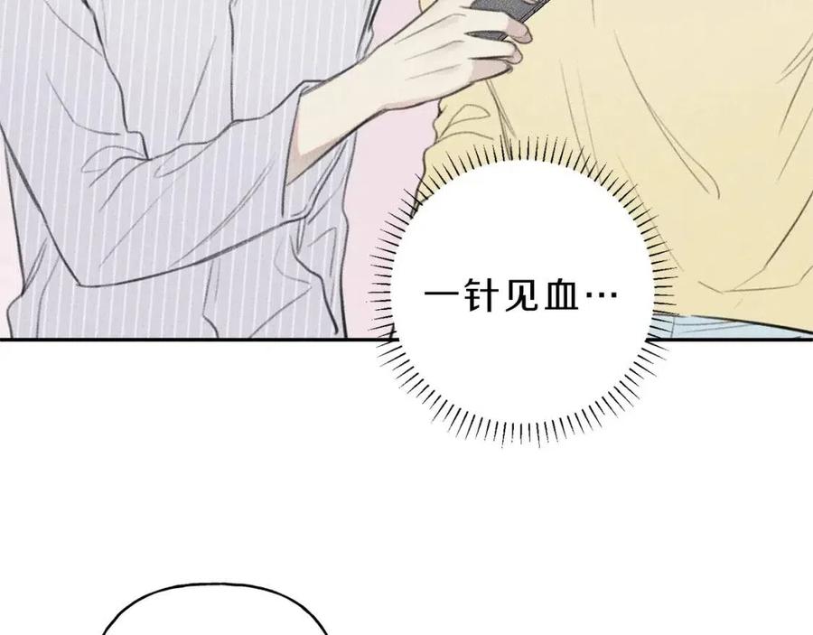 第54话 关心情敌1