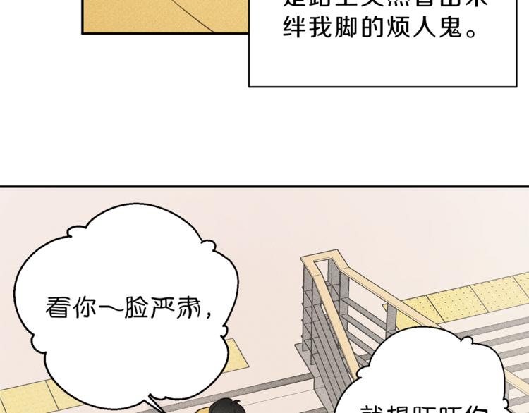 第2话 被一只小鸟碰瓷了3
