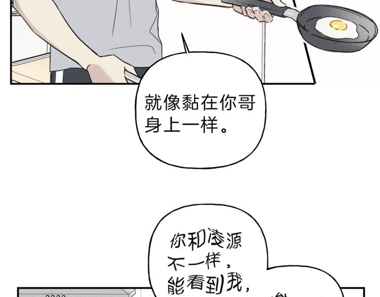 第22话 梦到你真好2