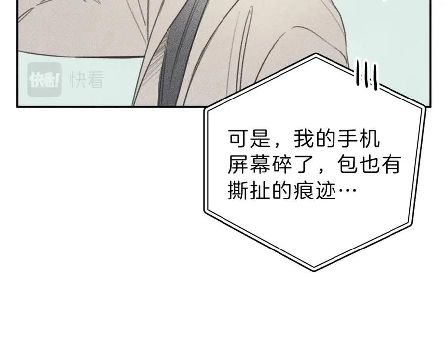 第68话 危险！灵体作祟1