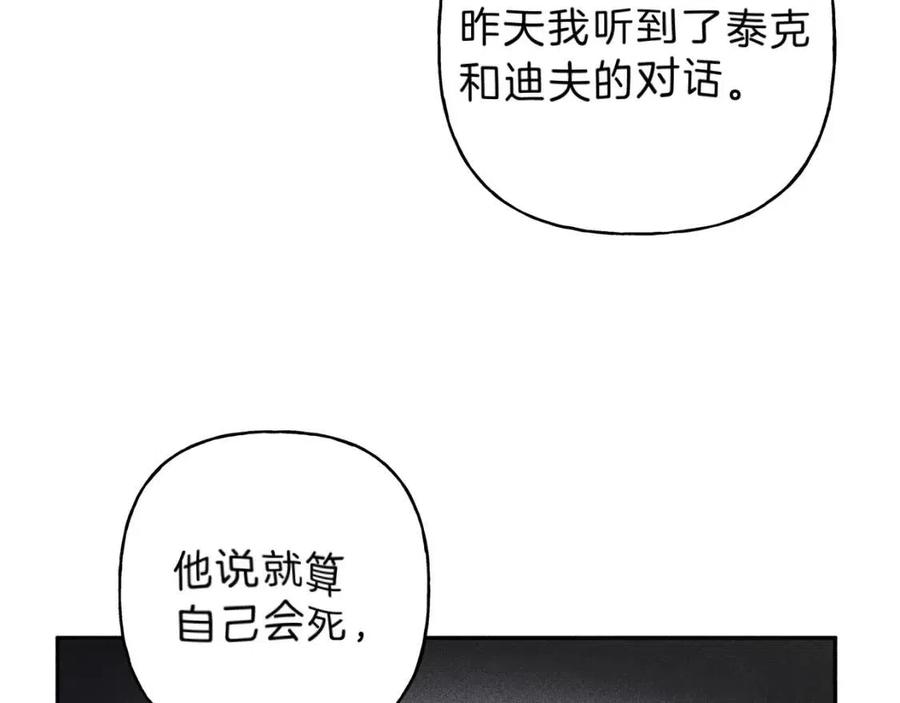 第74话 我要你的灵魂！1