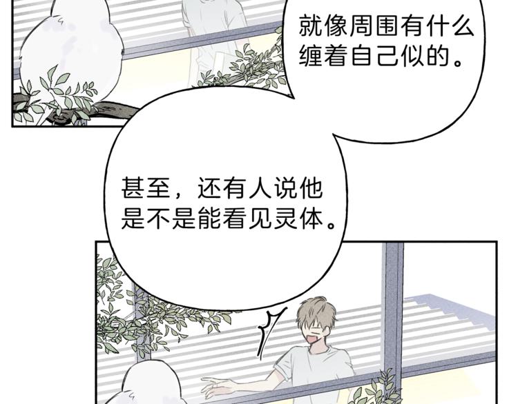 第1话 能通灵的少年0