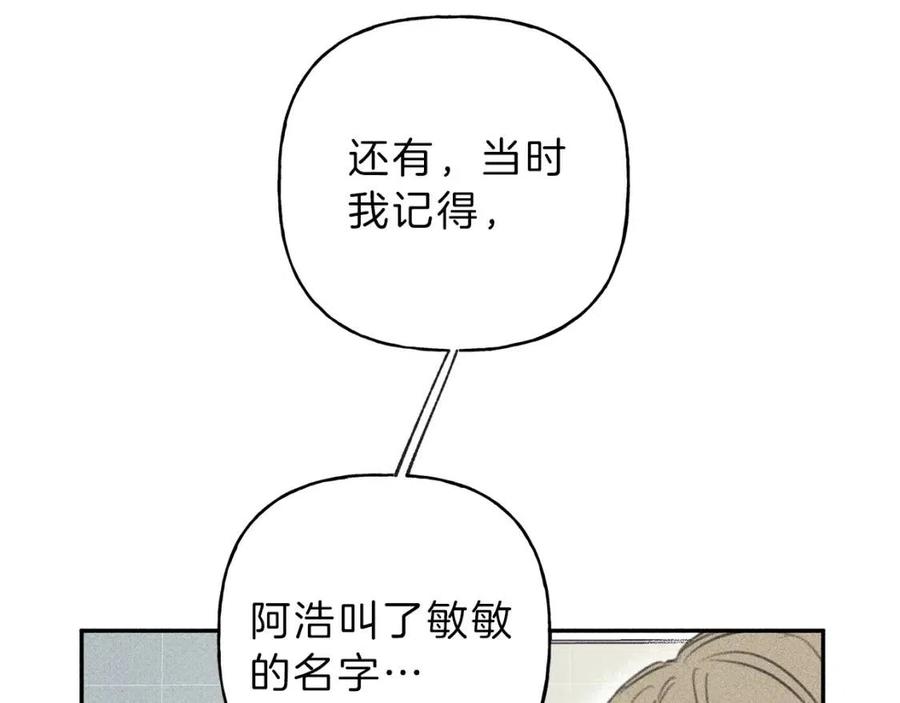 第68话 危险！灵体作祟2