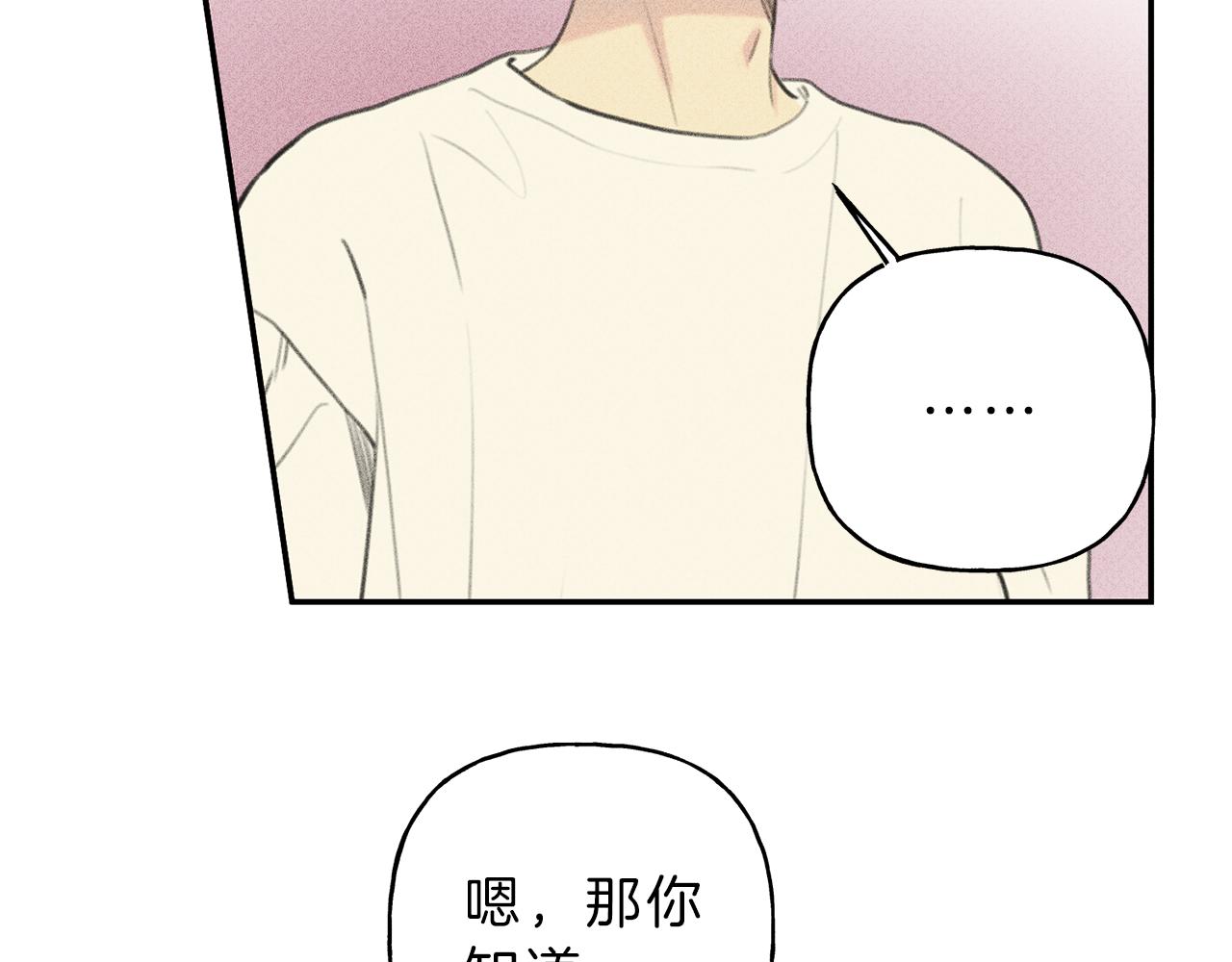 第47话 你这个混蛋！2