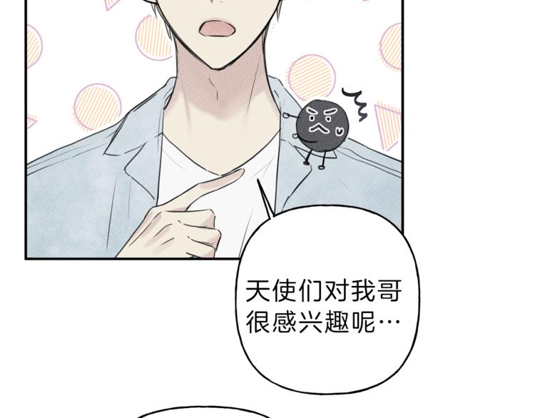 第20话 下一次的旅行4