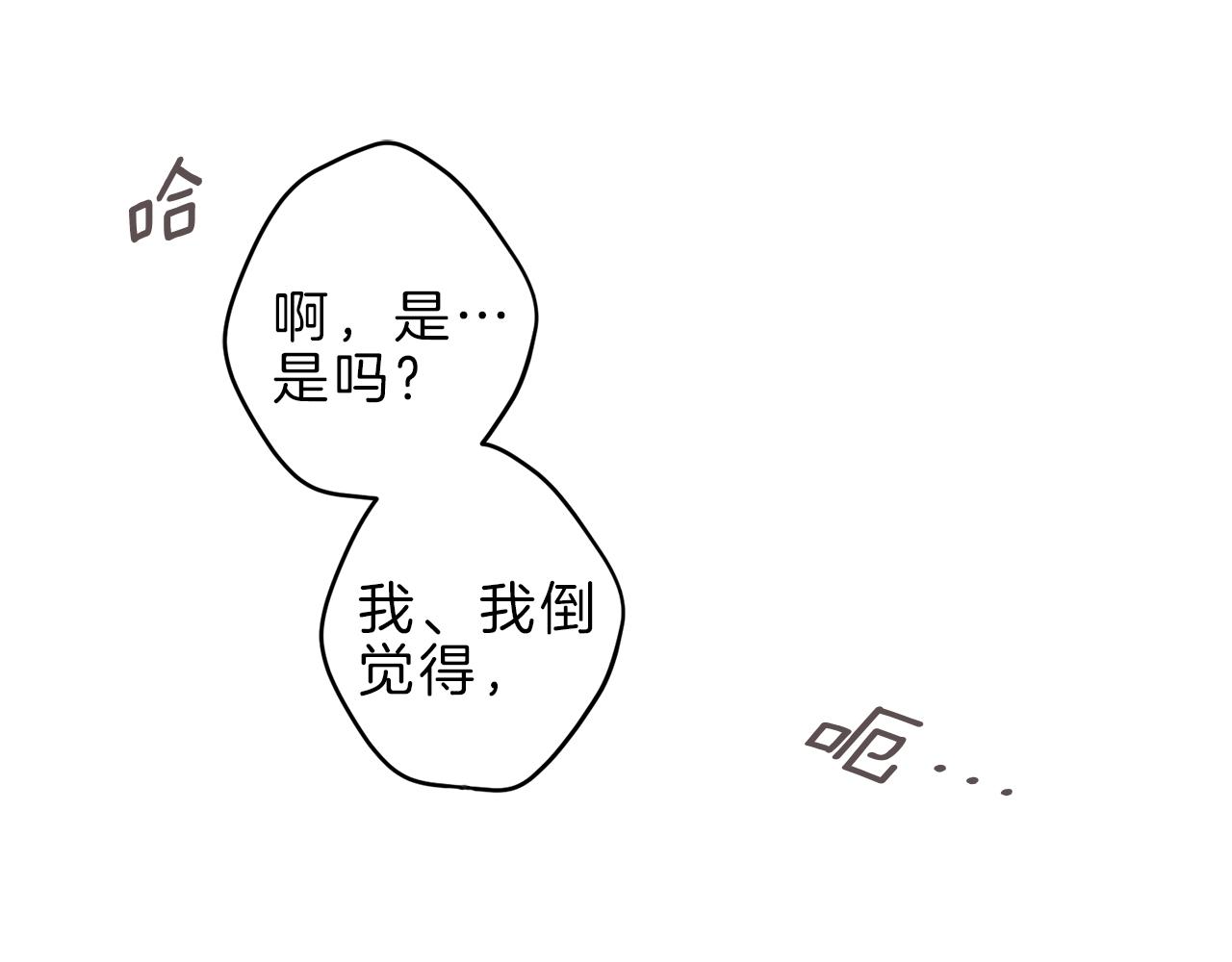 第36话 居然在我房间…1