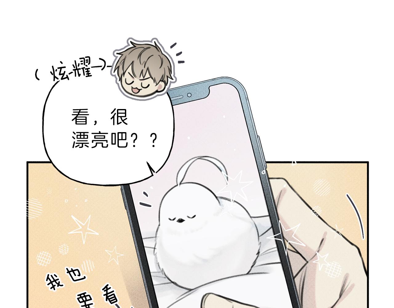 第51话 热恋期2