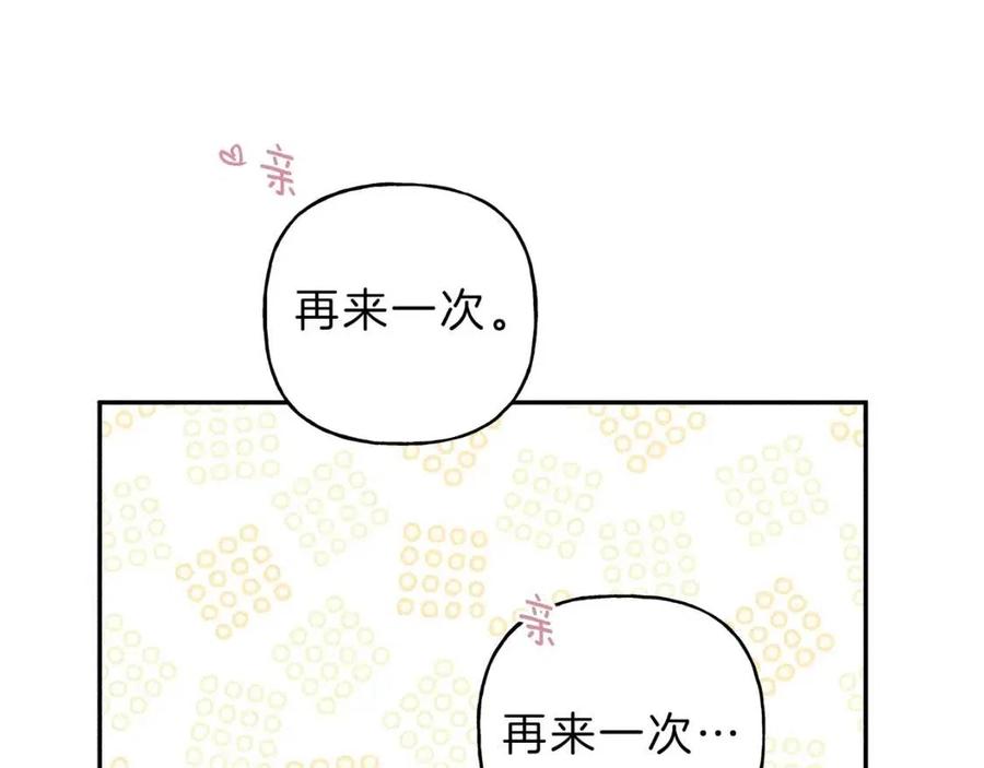 第54话 关心情敌2