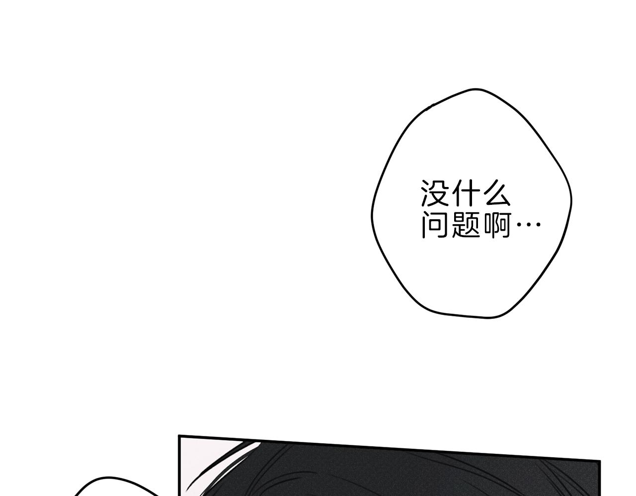 第36话 居然在我房间…2