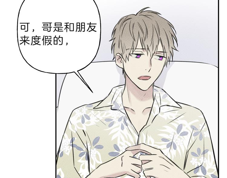 第17话 谢谢你保护我1