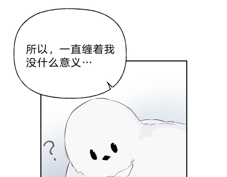 第3话 你想要我的灵魂0