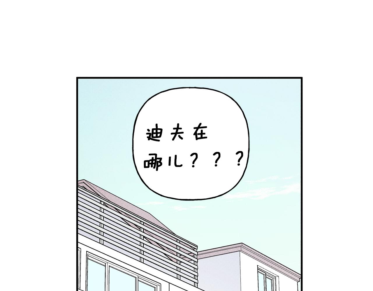 第51话 热恋期4