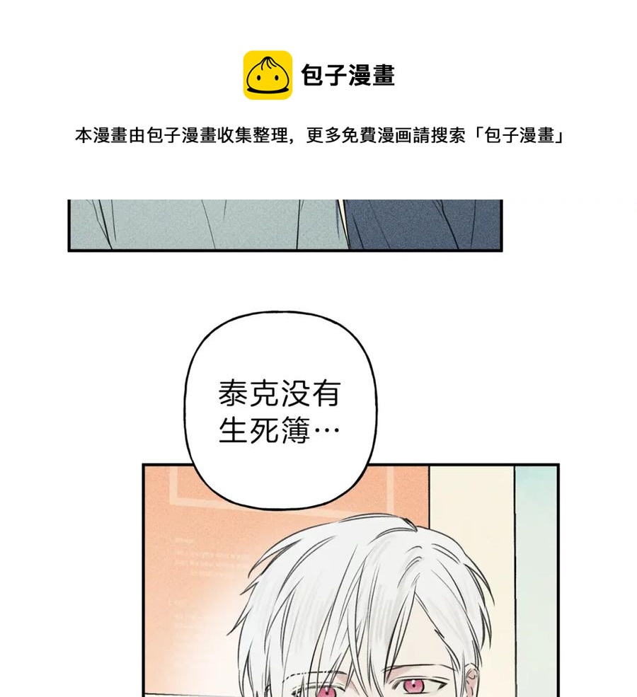 第26话 挑拨离间0