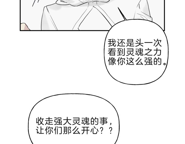 第20话 下一次的旅行4