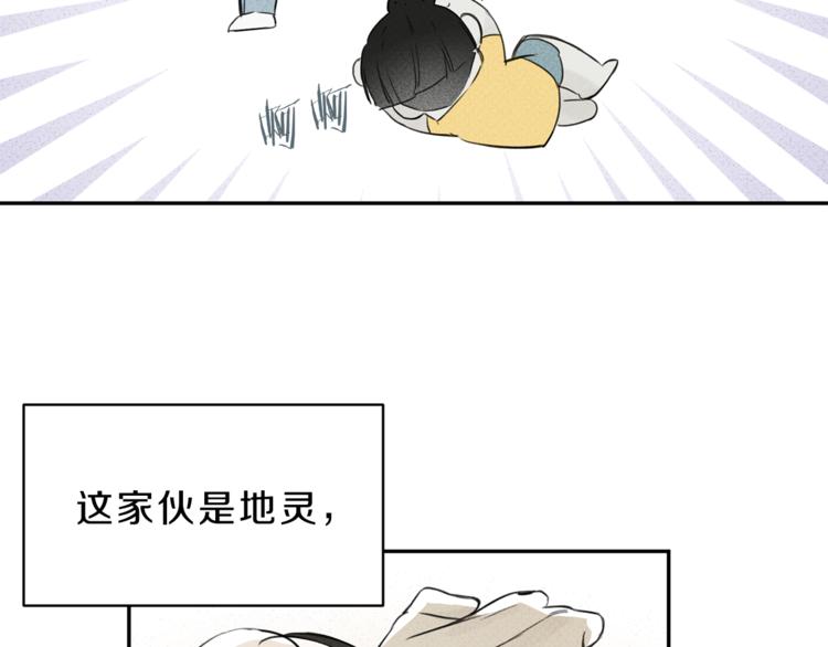 第2话 被一只小鸟碰瓷了1