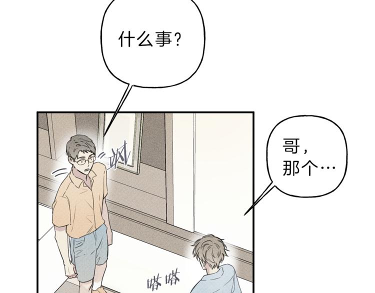 第19话 身份暴露4