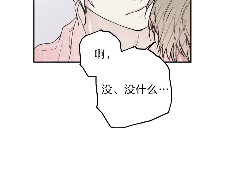 第29话 不是你想的那样！4