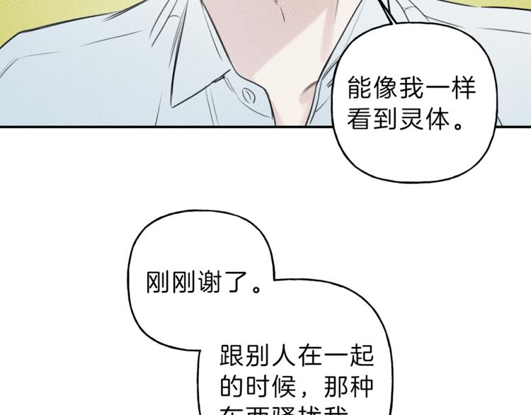 第23话 吃醋3