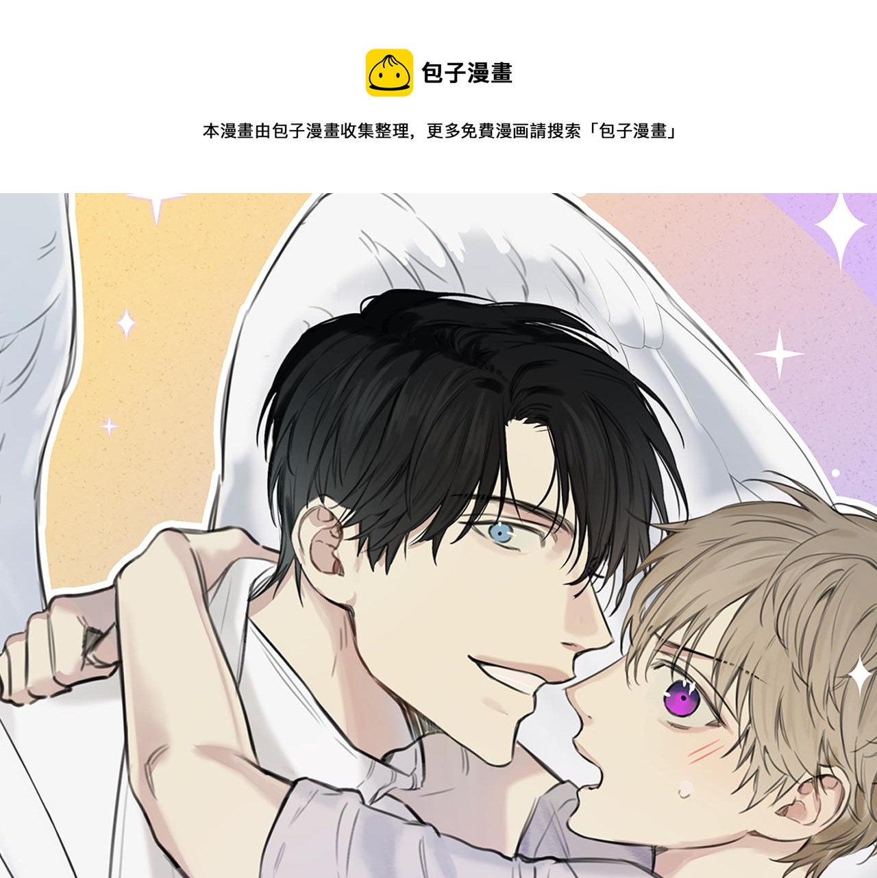 第49话 你是我的初恋！0