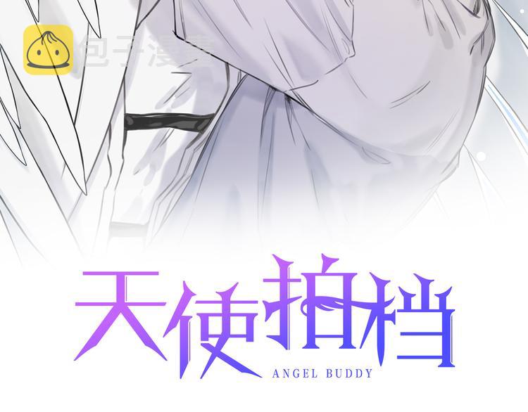 第24话 你真的想帮它们？1