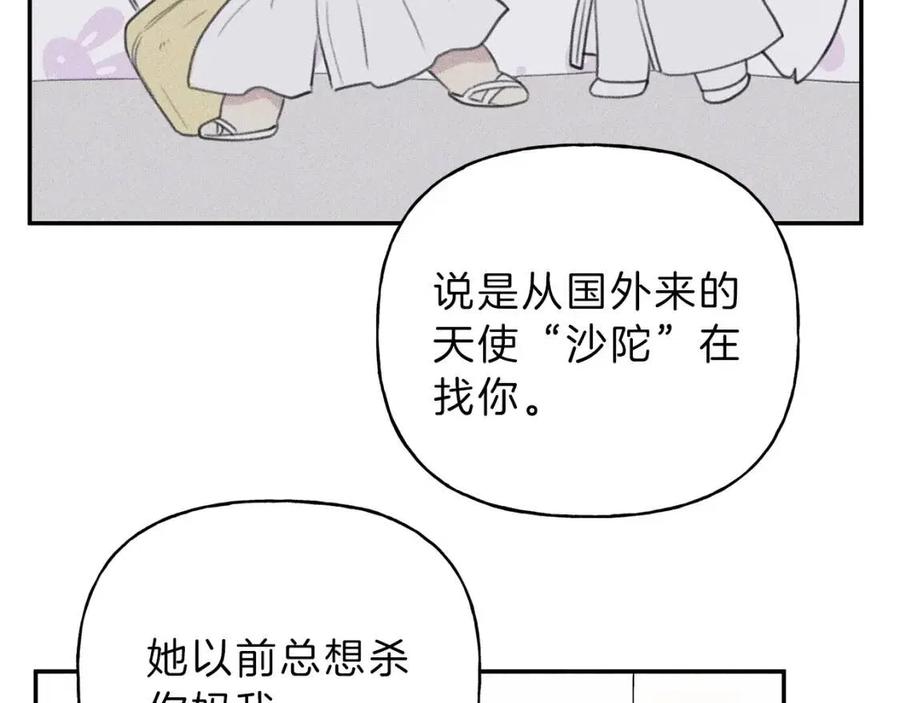 第56话 见家长2