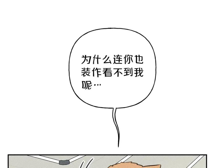 第67话 被发现的秘密3