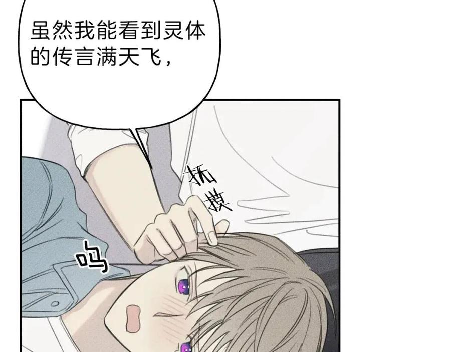 第67话 被发现的秘密2