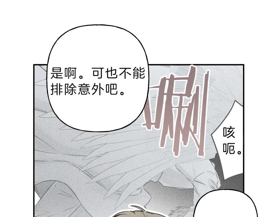 第26话 挑拨离间3