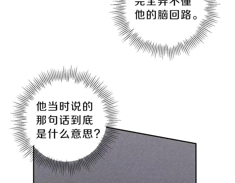 第54话 关心情敌2
