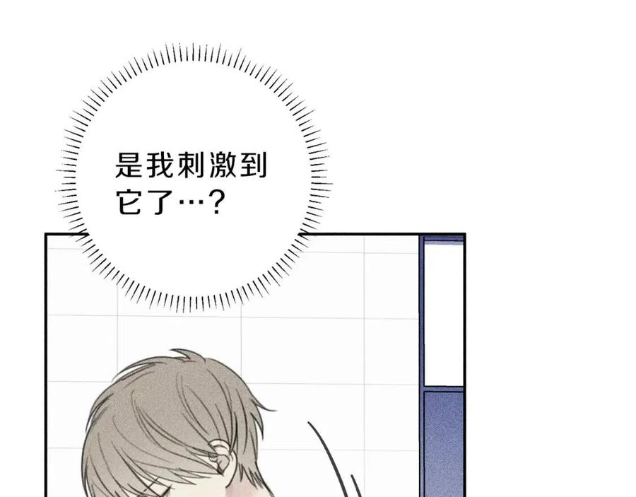 第67话 被发现的秘密1