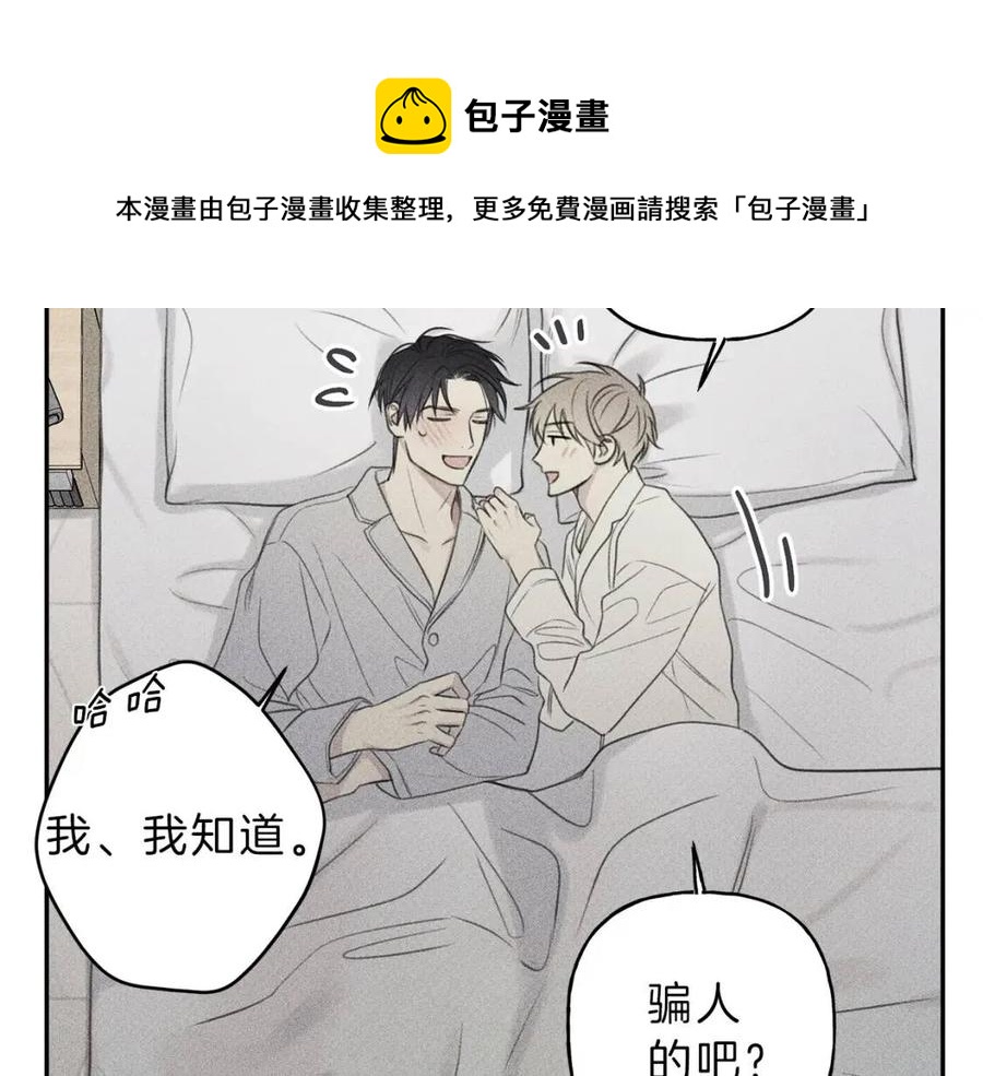 完结篇 和你在一起！4