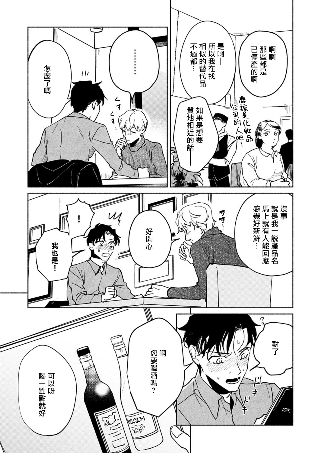 第2话0