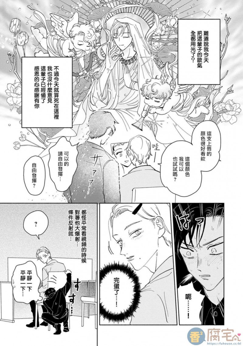 第1话4