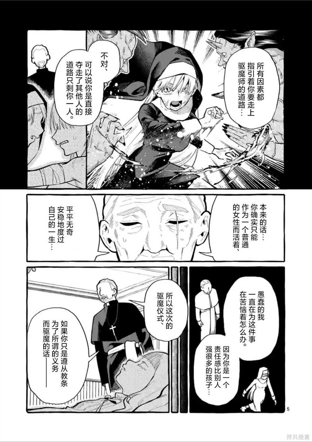 第36话4