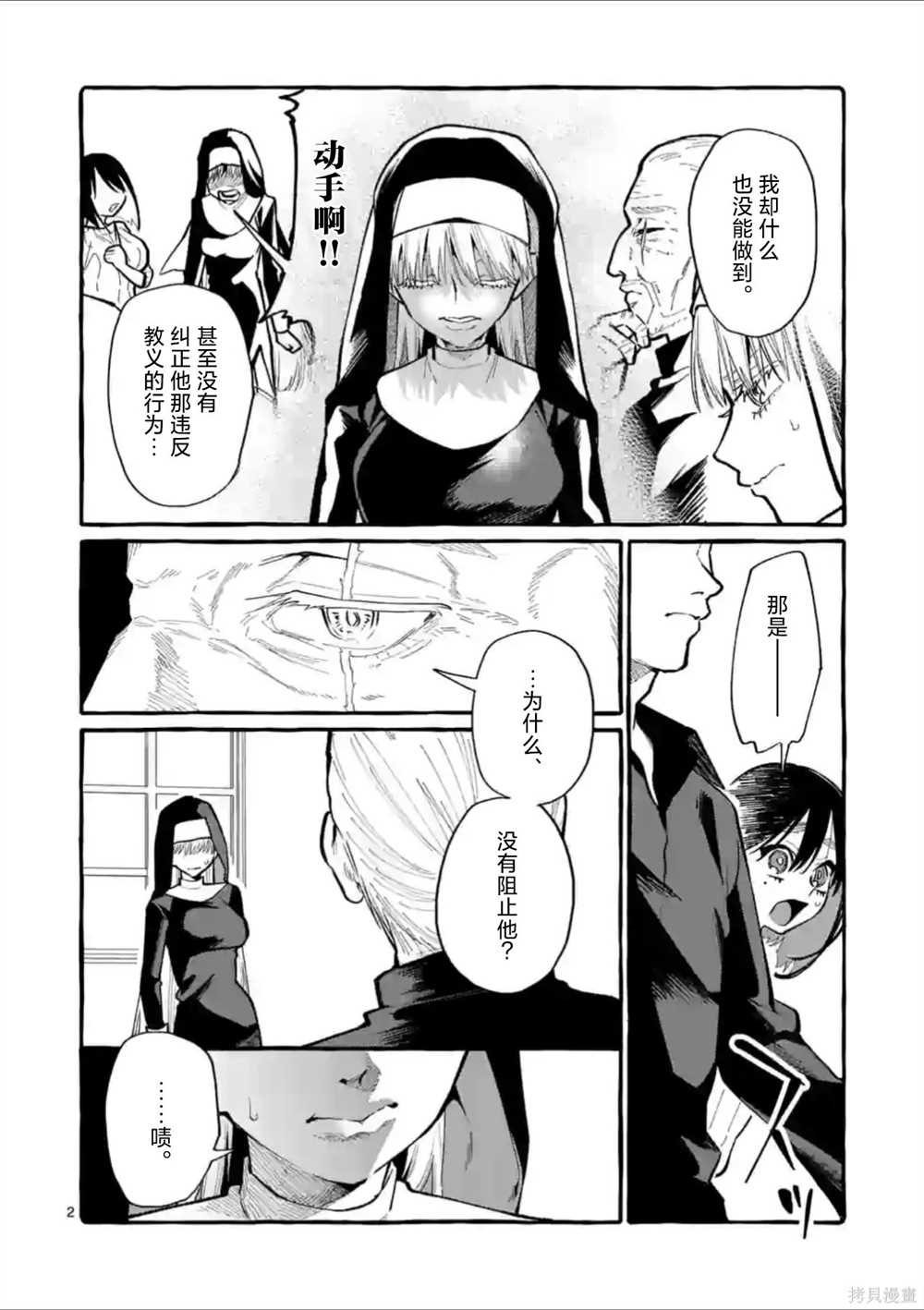 第36话1