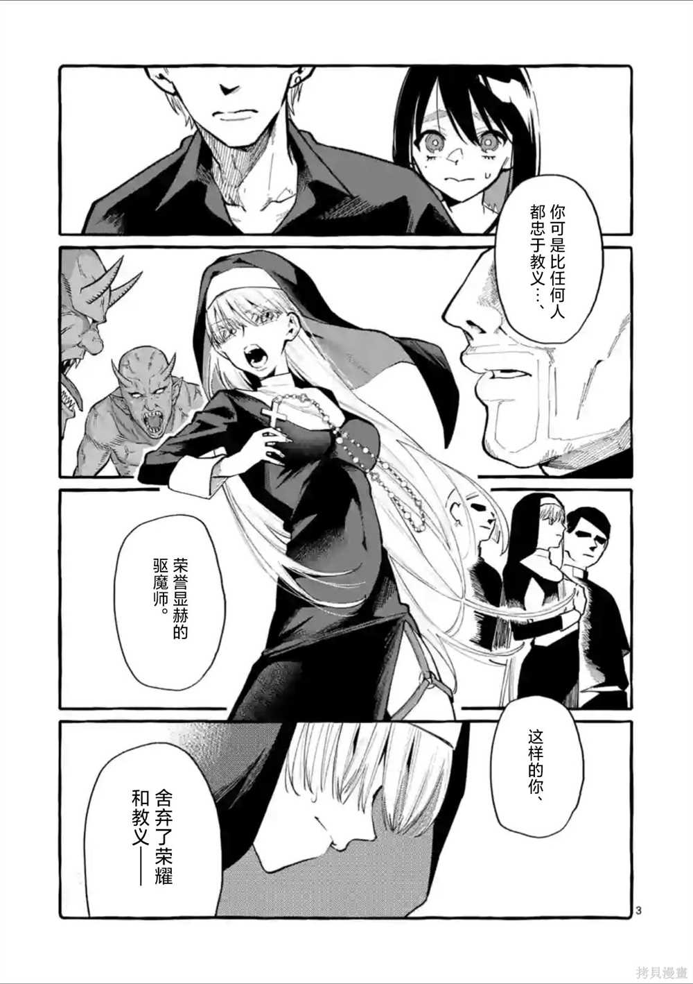 第36话2