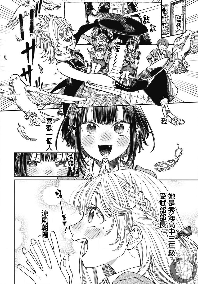 第3话2
