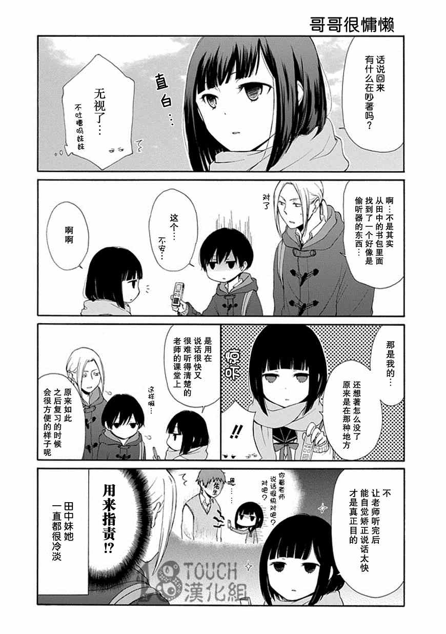 第15话4