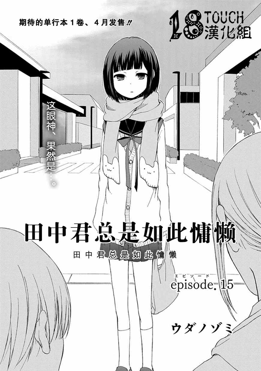 第15话0