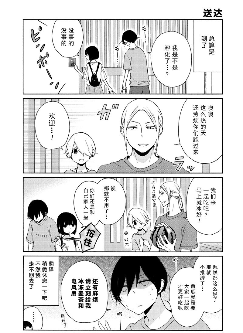 第95话试看版4