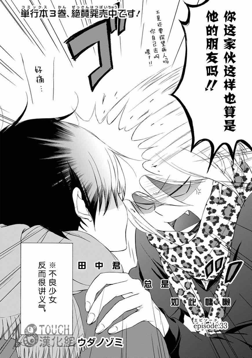 第33话2