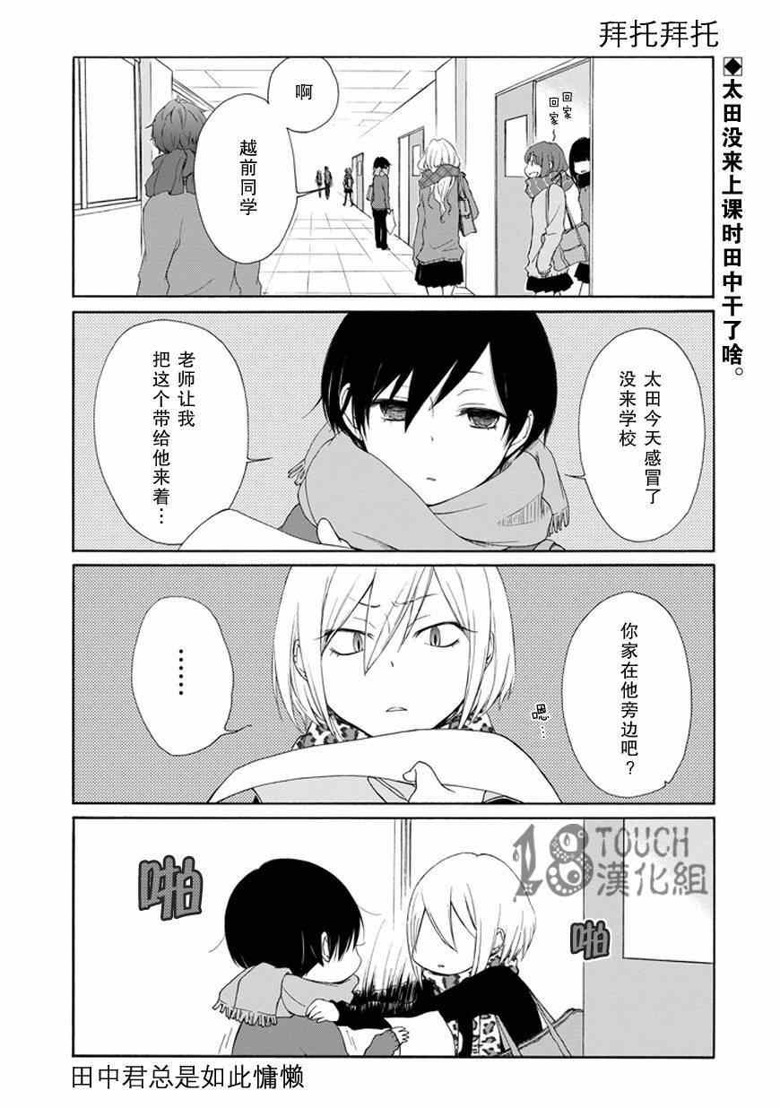 第33话0