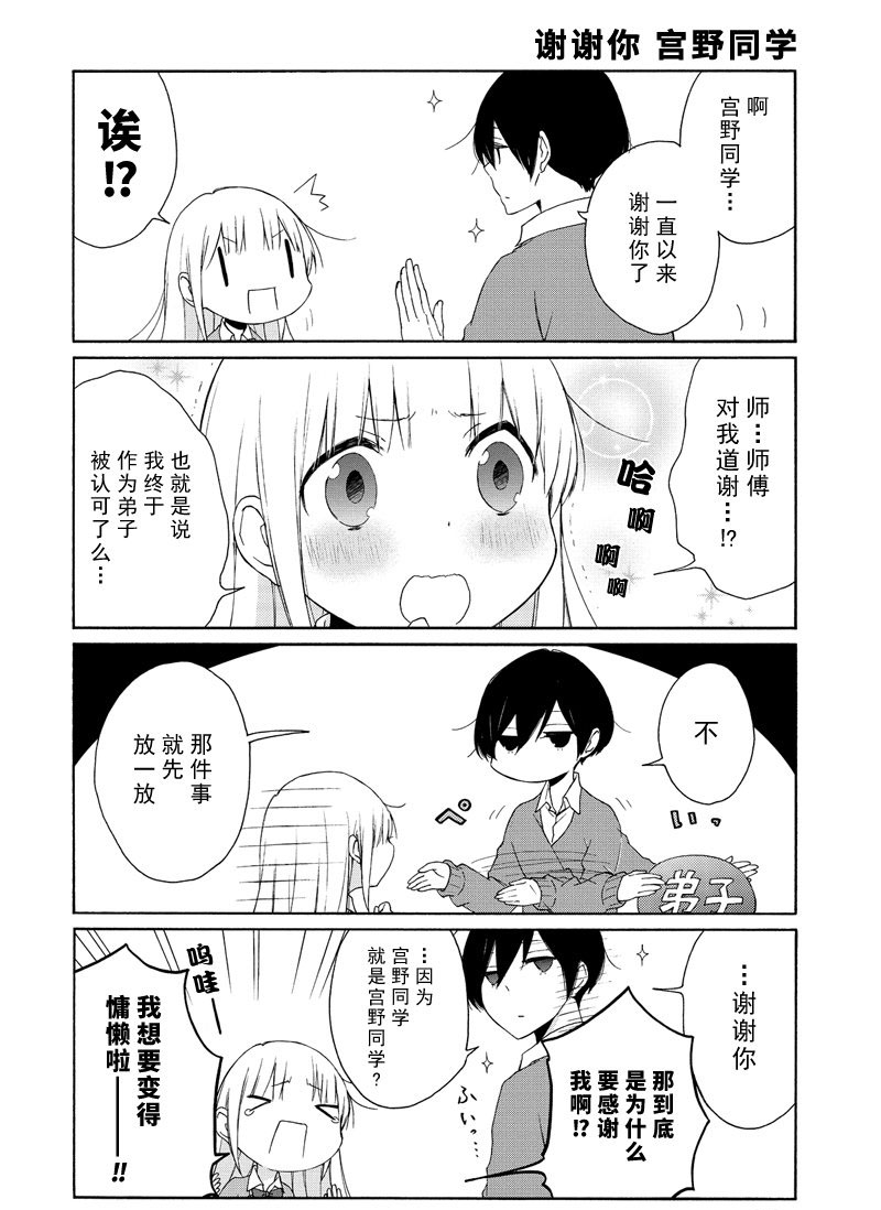 第100话3