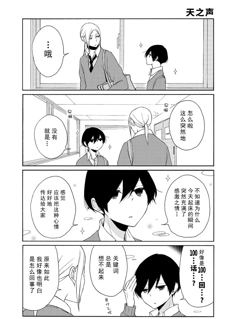 第100话2