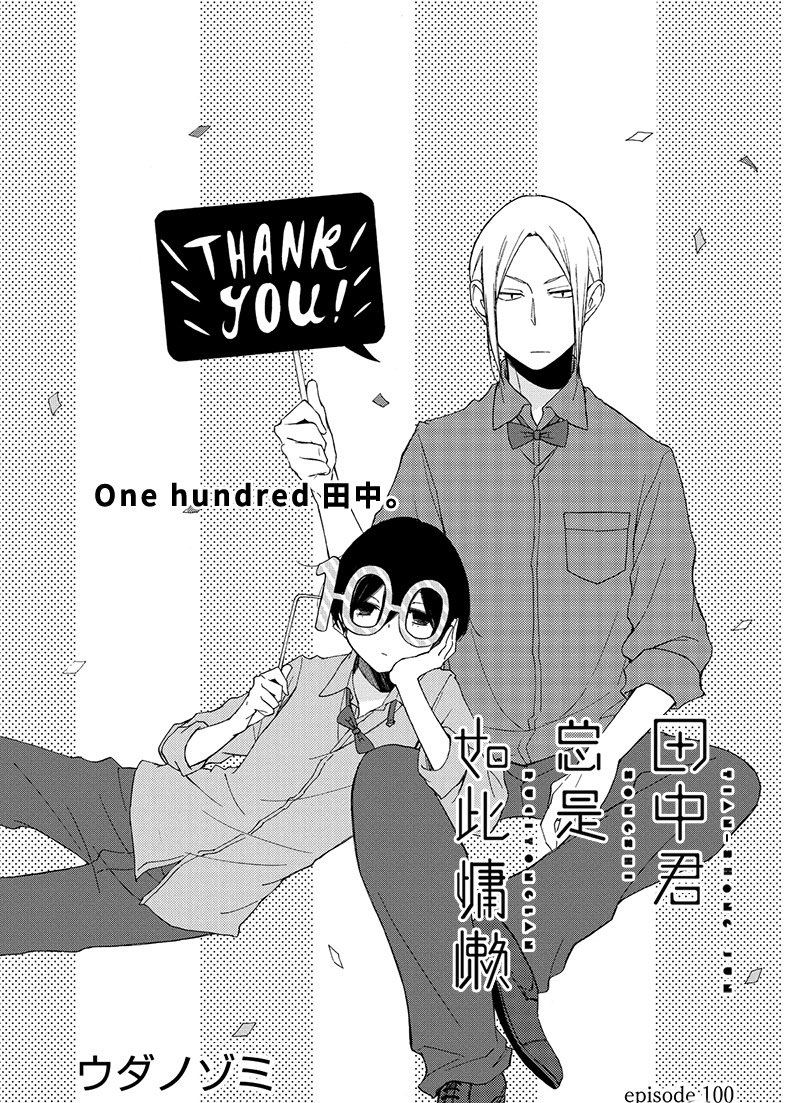 第100话0