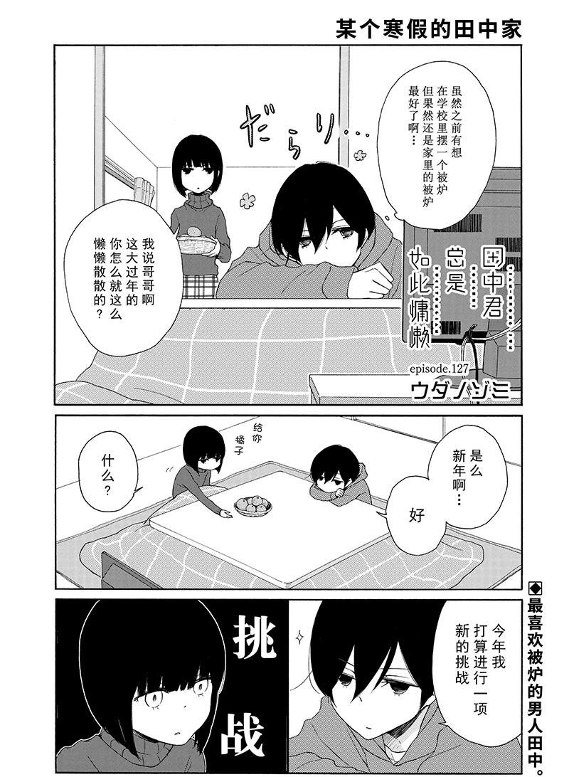 第127话试看版0