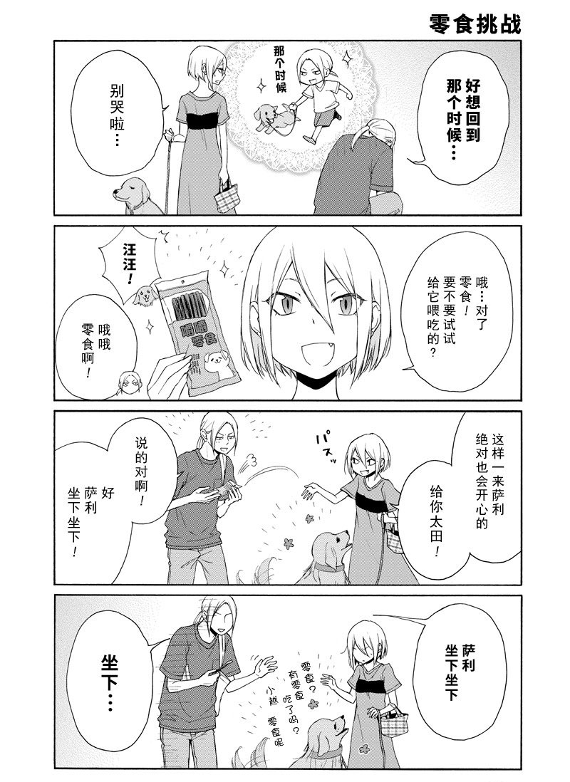 第117话试看版4
