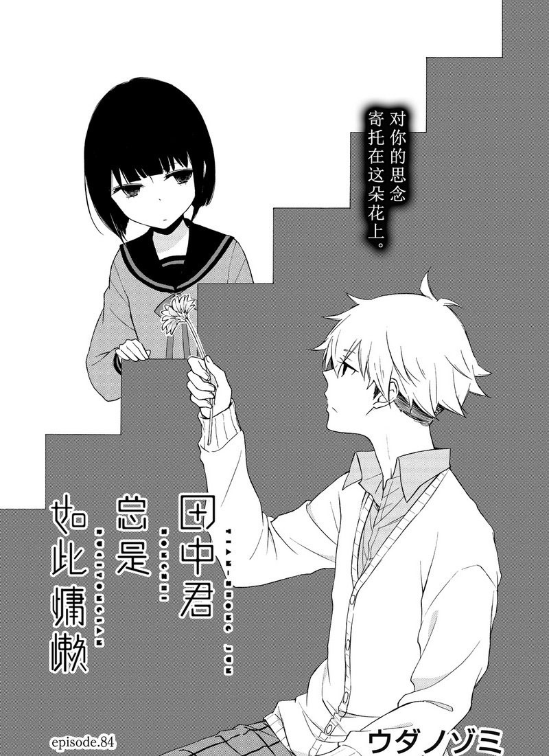 第84话试看版0