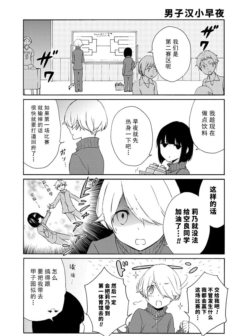 第84话试看版4