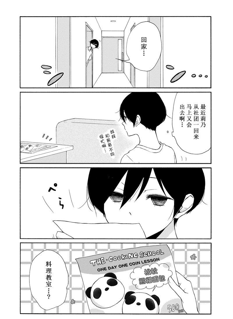 第114话试看版1
